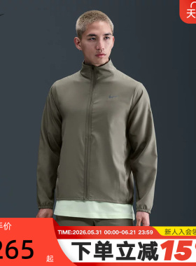 Nike耐克跑步夹克男夏季新款梭织防风训练速干立领外套FB7500-320