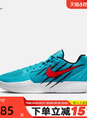 NIKE耐克男鞋莫兰特JA 2 SCRATCH EP运动鞋实战篮球鞋HQ1760-400