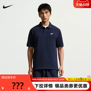 Nike耐克男T恤纽扣翻领针织衫夏新款藏蓝色短袖POLO衫FN3895-451