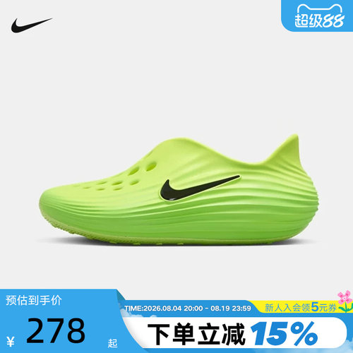 Nike耐克洞洞鞋女鞋夏季大童Rejuven8一脚蹬软弹凉拖鞋IF1746-300