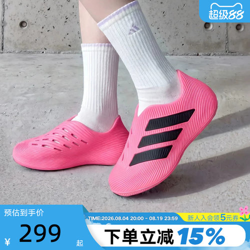 adidas阿迪达斯PURECHILL明星同款风缓稳定缓震运动凉鞋 HQ2956