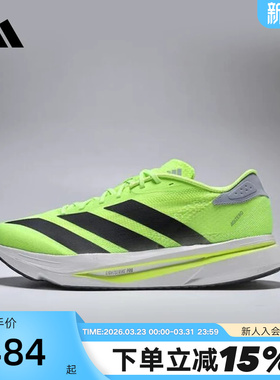 adidas阿迪达斯男鞋 ADIZERO SL2 M 运动休闲训练跑步鞋 JI2984