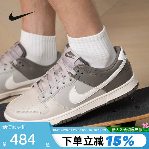 Nike耐克男鞋棕灰色Dunk Low轻便低帮复古休闲运动板鞋HF5441-009