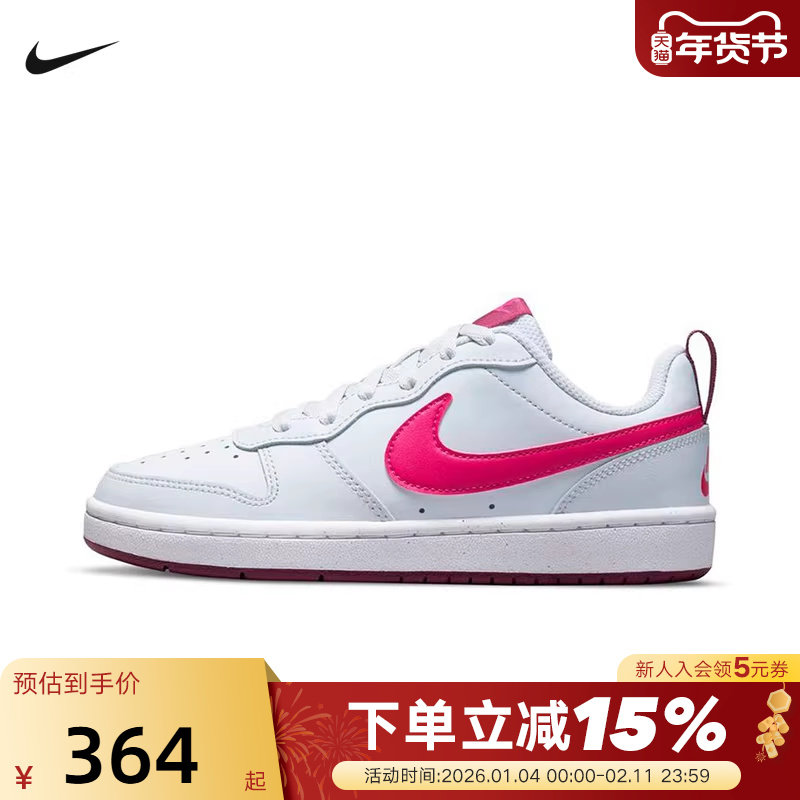 nike耐克女鞋COURT BOROUGH粉白大童运动鞋低帮滑板鞋BQ5448-015,运动鞋new,童鞋/青少年鞋,淘宝优惠券,粉丝福利购,淘宝优惠卷