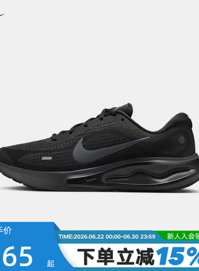 NIKE耐克男鞋夏网面运动鞋JOURNEY RUN黑色公路跑步鞋FN0228-009