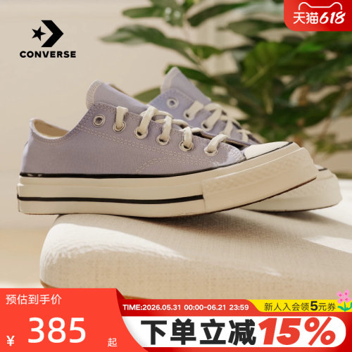 Converse匡威26夏新品男女同款休闲板鞋百搭时尚帆布鞋 A16808C