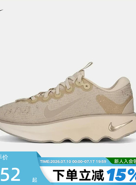 nike耐克女鞋26春新款MOTIVA步行运动鞋波浪厚底跑步鞋IB6548-200