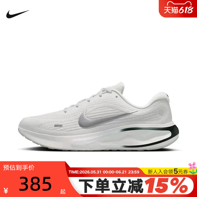 【小黑盒】Nike耐克男鞋银灰白Journey Run公路跑步鞋 FN0228-122