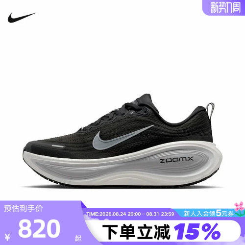 NIKE耐克超级迈柔男鞋灰黑VOMERO PLUS缓震回弹跑步鞋HV8150-008