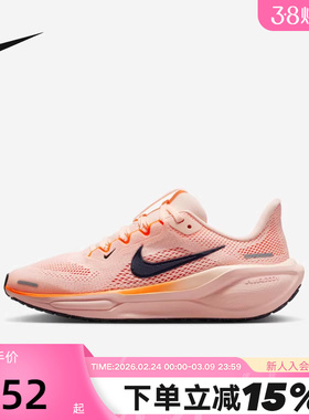 Nike耐克飞马41女鞋PEGASUS 41男大童缓震运动鞋跑步鞋FN5041-802