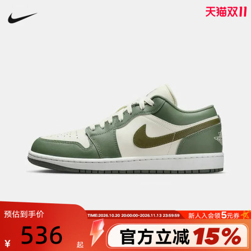 Nike耐克男鞋air Jordan 1 AJ1米白绿低帮复古运动板鞋553558-300