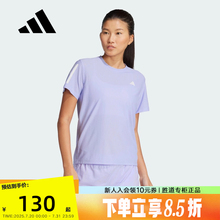 阿迪达斯女短袖2025春季新款跑步训练速干透气圆领运动T恤 JD6435