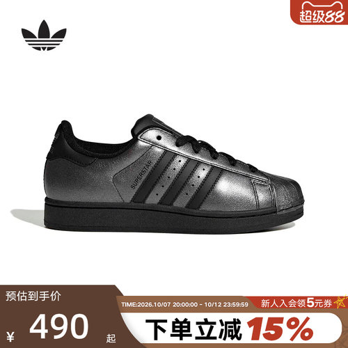 adidas阿迪达斯三叶草黑银贝壳头2026春女SUPERSTAR II板鞋IH1598
