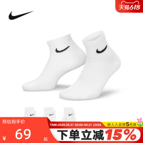 耐克男女袜子篮球运动袜白袜中短筒袜3双装胜道官方SX7676 SX7677