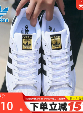 adidas阿迪达斯男女款J经典百搭SUPERSTAR金标贝壳头板鞋EG4958