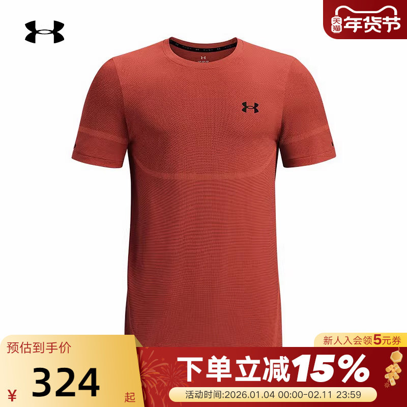 UA安德玛RUSHSeamless秋夏新款男健身训练运动短袖T恤1376781-847,运动服/休闲服装,运动T恤,淘宝优惠券,粉丝福利购,淘宝优惠卷