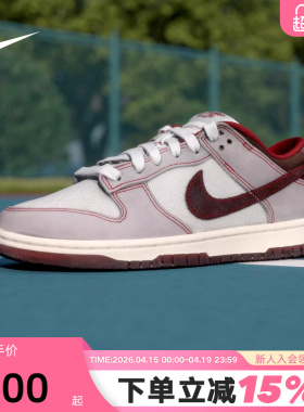 NIKE耐克男鞋DUNK LOW低帮复古板鞋拼接牛仔运动休闲鞋IH1942-001