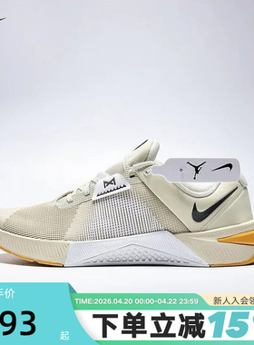 NIKE耐克男鞋26春新款METCON 10室内综合训练鞋运动鞋HJ1875-201
