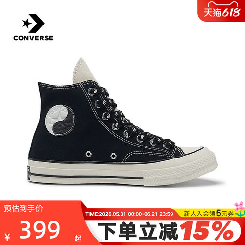 Converse匡威夏新款1970S男女鞋太极元素高帮休闲板鞋 A15034C