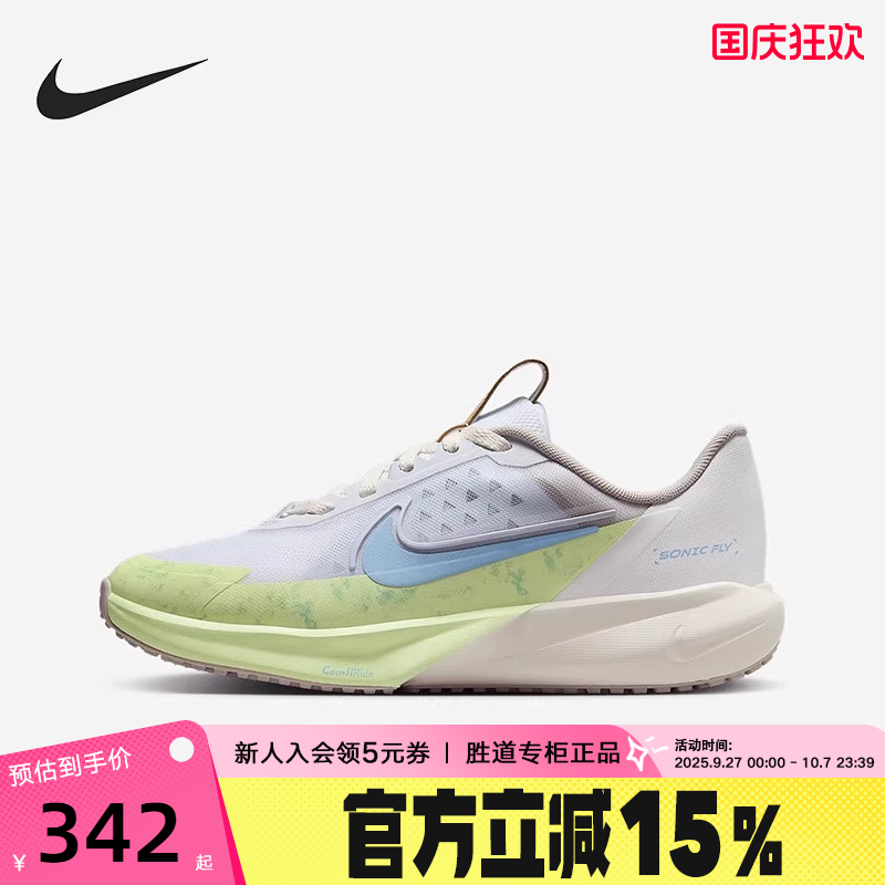 nike耐克男女大童跑步鞋夏季Sonic Fly透气软弹运动鞋IB8886-141