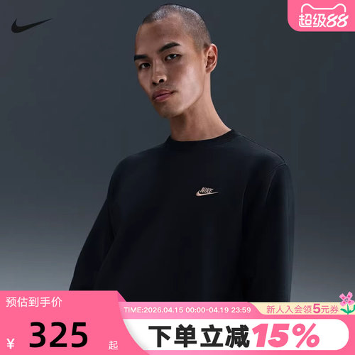NIKE耐克男子加绒卫衣秋冬新款宽松休闲图案圆领套头衫IB3304-010