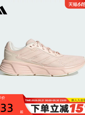 adidas阿迪达斯随心畅跑步鞋秋女GALAXY STEP运动鞋 JP8036