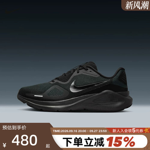 Nike耐克男鞋STRUCTURE 26黑武士运动鞋透气稳程公路跑步鞋HJ1102