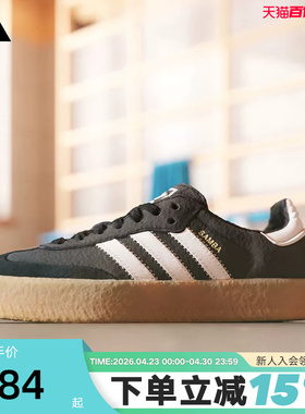 adidas阿迪达斯T头鞋三叶草女鞋夏季SAMBAE德训鞋板鞋JI1350