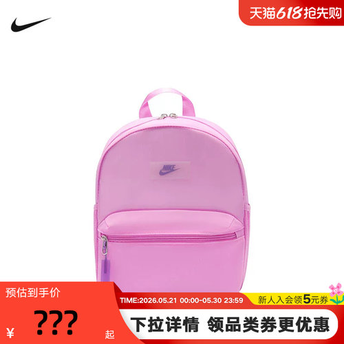 NIKE耐克双肩包男女包新款粉色休闲包运动包学生小书包IB5676-835