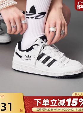 adidas阿迪达斯三叶草男女鞋春秋休闲FORUM LOW小白鞋板鞋IH7830