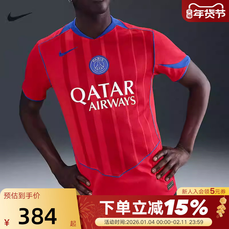NIKE耐克/26赛季巴黎圣日耳曼男子足球球衣短袖T恤HJ460