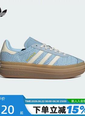 adidas阿迪达斯三叶草编织风板鞋运动秋女GAZELLE厚底T头鞋JS3899