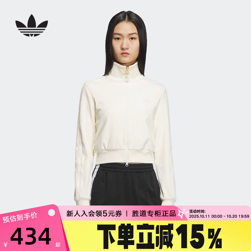 adidas阿迪达斯三叶草修身夹克2025秋女RIBBED短款针织外套KB5445