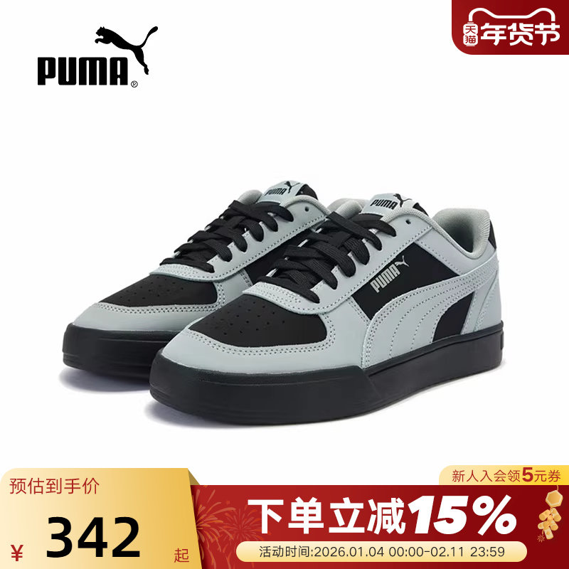 PUMA彪马运动鞋秋季CAVEN男女经典复古透气休闲板鞋406753-02,运动鞋new,运动休闲鞋,淘宝优惠券,粉丝福利购,淘宝优惠卷