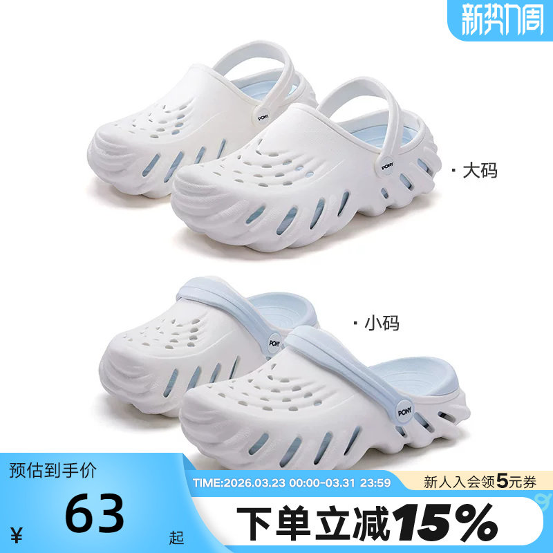 Pony童鞋儿童洞洞鞋夏季新款男童女童运动休闲鞋凉鞋