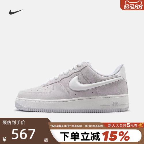 NIKE耐克空军一号男鞋AIR FORCE 1复古翻毛皮低帮板鞋IU7592-078
