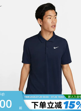 Nike耐克男子短袖T恤夏季新款速干透气翻领网球POLO衫DH0858-451