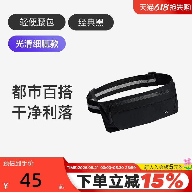 Keep腰包多功能休闲胸包两用轻便户外登山骑行手机袋斜挎包男女