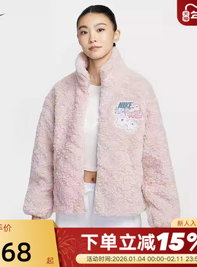 NIKE耐克女子小熊图案贴布刺绣立领保暖休闲毛绒外套IO0488-667