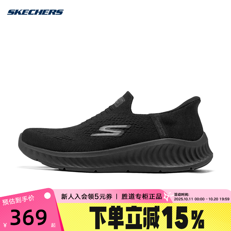 Skechers斯凯奇男鞋闪穿鞋一脚蹬舒适网面透气健步鞋216372/BBK