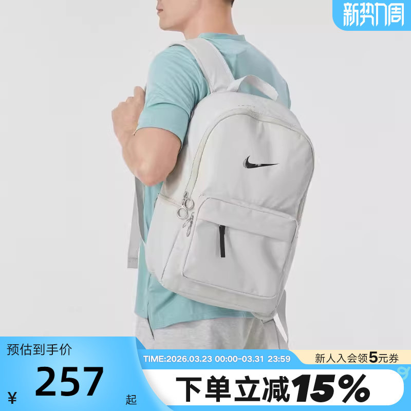 Nike耐克男女包日常通勤旅行休闲收纳学生书包双肩背包DN359