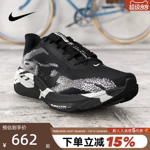 NIKE耐克飞马42男鞋黑色迷彩PEGASUS 42透气公路跑步鞋IQ3928-001