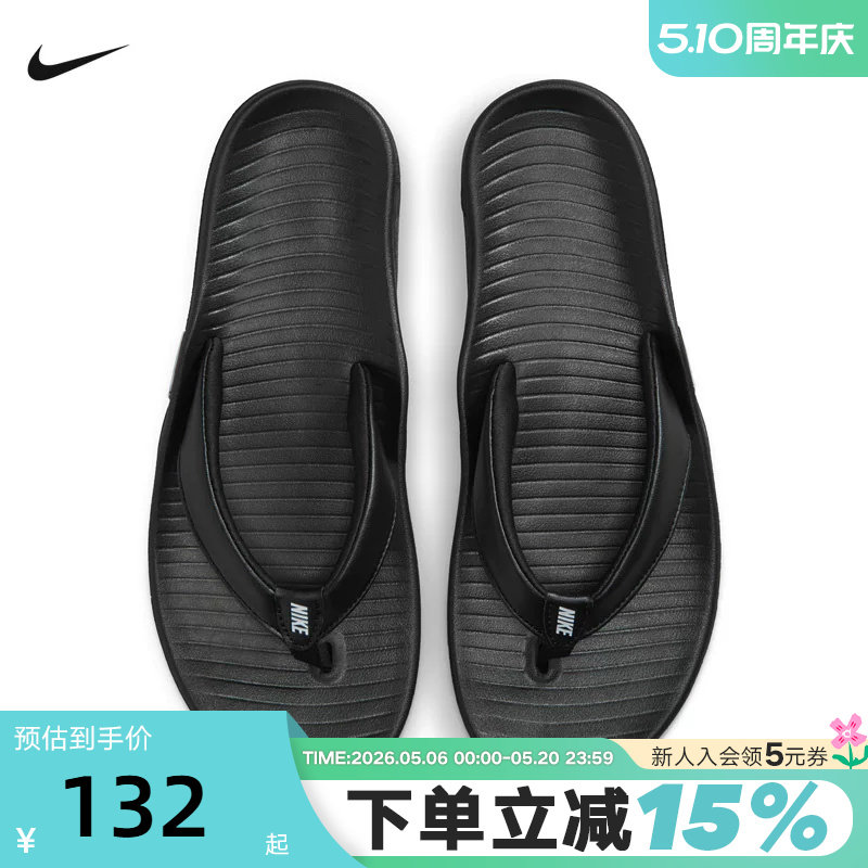Nike耐克黑色凉拖鞋女鞋夏季户外运动休闲沙滩鞋人字拖IH238