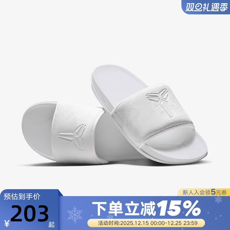 NIKE耐克KOBE科比男拖鞋缓震室内居家一字拖白色休闲鞋IF2870-100