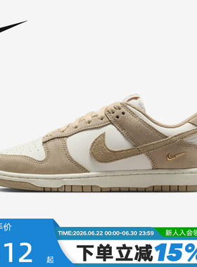 Nike耐克女鞋白卡其金勾DUNK LOW复古低帮运动休闲板鞋IO4244-101
