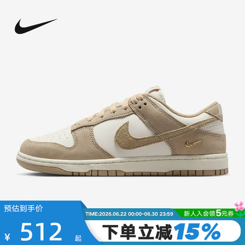 Nike耐克女鞋白卡其金勾DUNK LOW复古低帮运动休闲板鞋IO4244-101