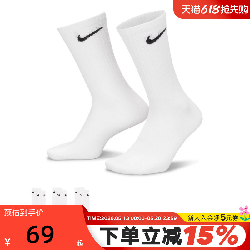 NIKE耐克男女袜三双装篮球袜休闲训练白色运动袜中筒袜SX767