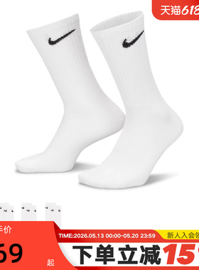 NIKE耐克男女袜三双装篮球袜休闲训练白色运动袜中筒袜SX7676-100