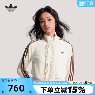 adidas阿迪达斯三叶草针织荷叶边夹克TRACK KU9388 TOP女针织外套