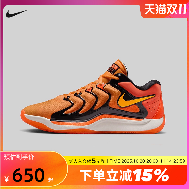 nike耐克男子场上实战鞋KD17 EP杜兰特17代缓震篮球鞋FJ9488-800